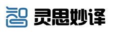灵思妙译官方图文软件